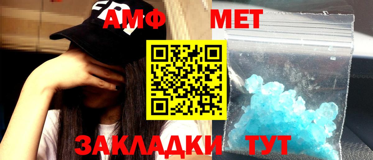 Амфетамин VHQ Хасавюрт
