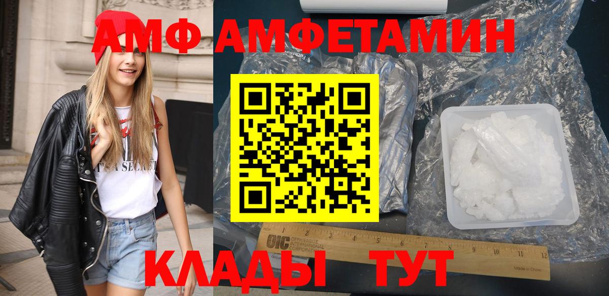Хасавюрт  АМФЕТАМИН  Вход с VPN  АМФ Premium 