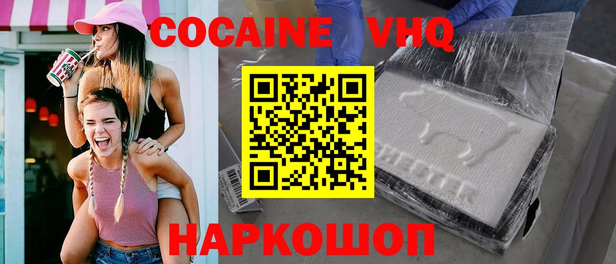 Хасавюрт  Cocaine Fish Scale  Вход с VPN  COCAIN VHQ 