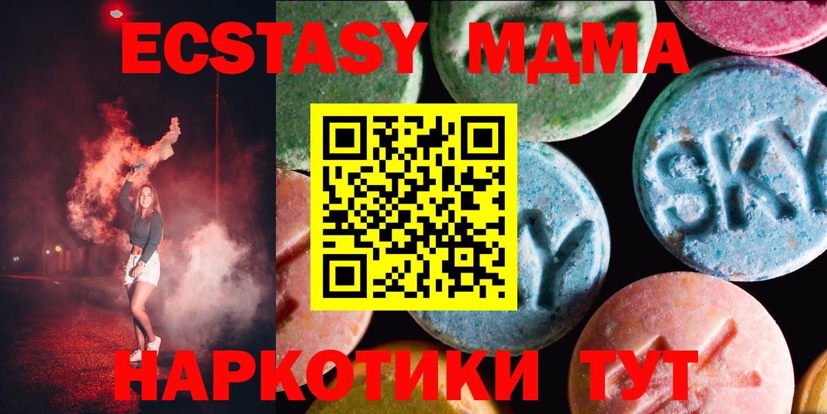 ЭКСТАЗИ  ЭКСТАЗИ TESLA  Вход с VPN  Ecstasy 99%  Хасавюрт 