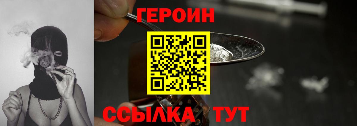 Героин гречка  Вход с VPN  Хасавюрт 