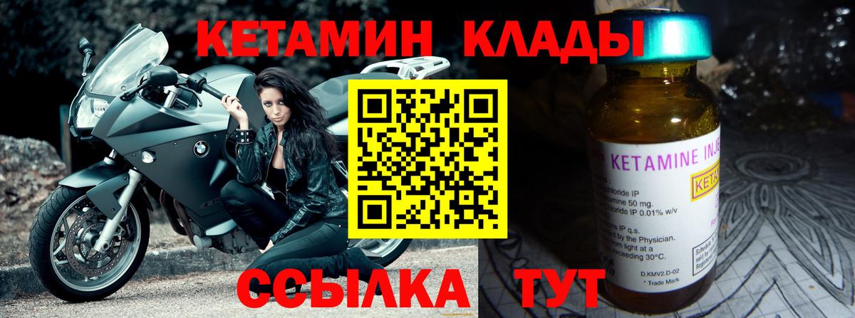 КЕТАМИН VHQ  КЕТАМИН VHQ  Вход с VPN  Хасавюрт 