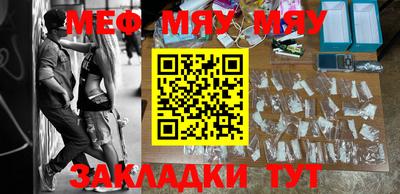 мефедрон мука Кандалакша