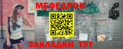 меф Канаш