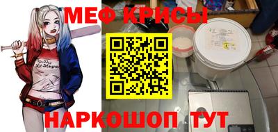 мефедрон мука Кандалакша