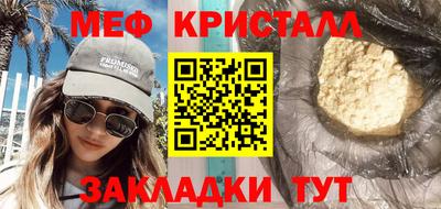 меф Канаш