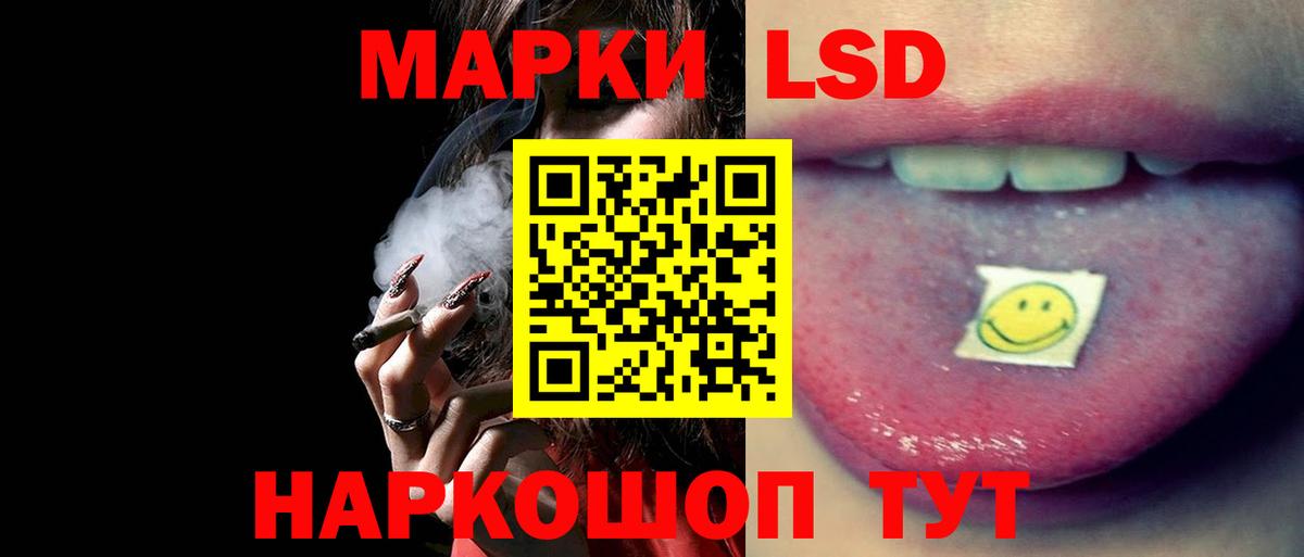 LSD-25 экстази ecstasy Хасавюрт