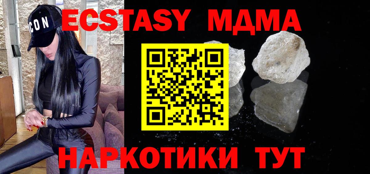 МДМА  MDMA кристаллы  Хасавюрт  Вход с VPN  МДМА молли 