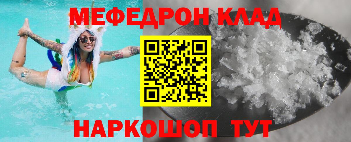 Меф мяу мяу мука Хасавюрт