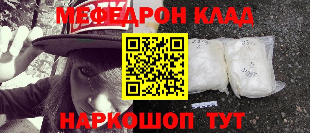 Меф 4 MMC  Вход с VPN  как найти   Хасавюрт  МЯУ-МЯУ mephedrone  МЯУ-МЯУ 
