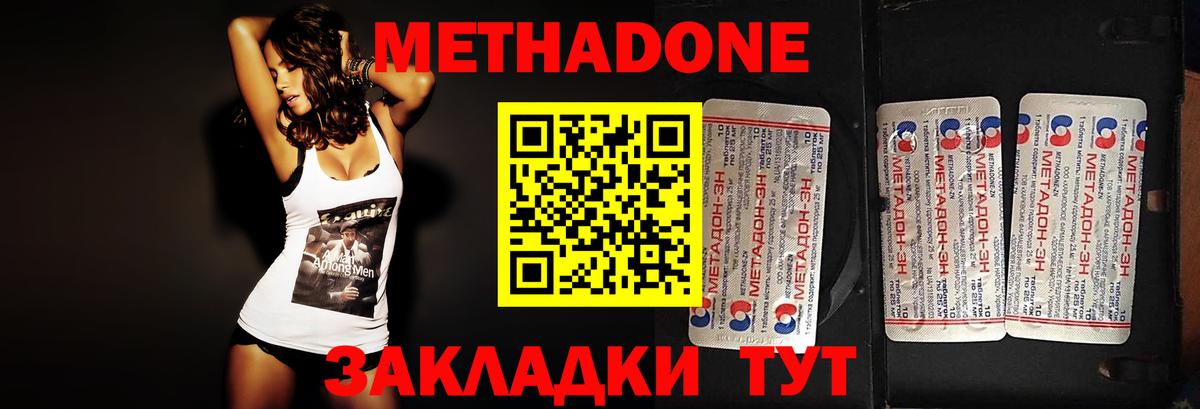 МЕТАДОН VHQ Хасавюрт