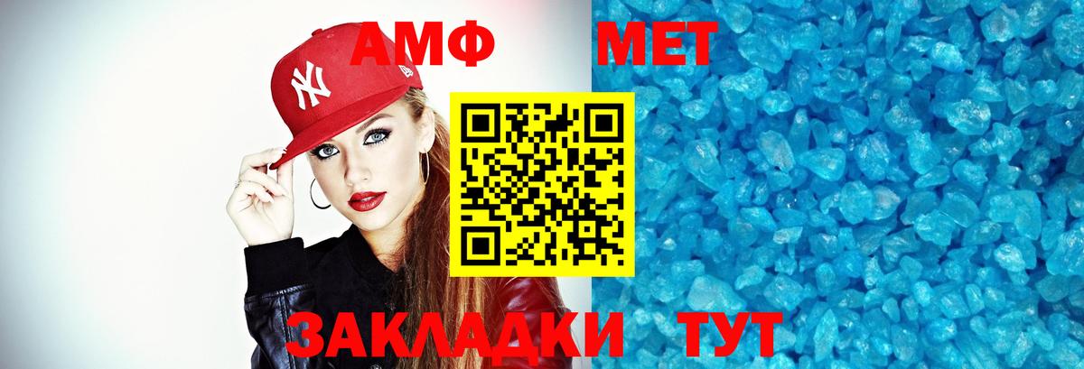 Хасавюрт  Метамфетамин  Вход с VPN  Первитин винт 