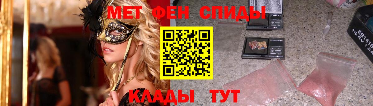 МЕТАМФЕТАМИН мет Хасавюрт